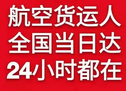 扬州泰州空运地址货物、航空货运:物流行业各岗位招聘